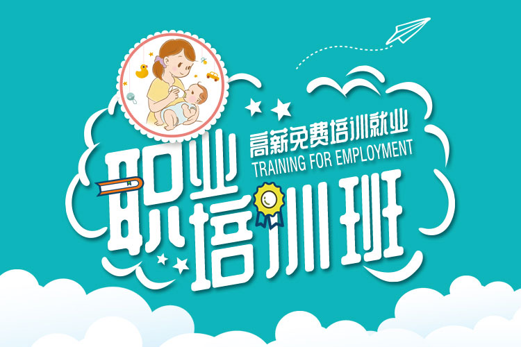 月嫂網(wǎng)上自學(xué)培訓(xùn)班_自學(xué)月嫂網(wǎng)絡(luò)培訓(xùn)班