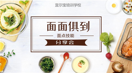 【月嫂分享會(huì)】“面面俱到”面點(diǎn)技能分享！