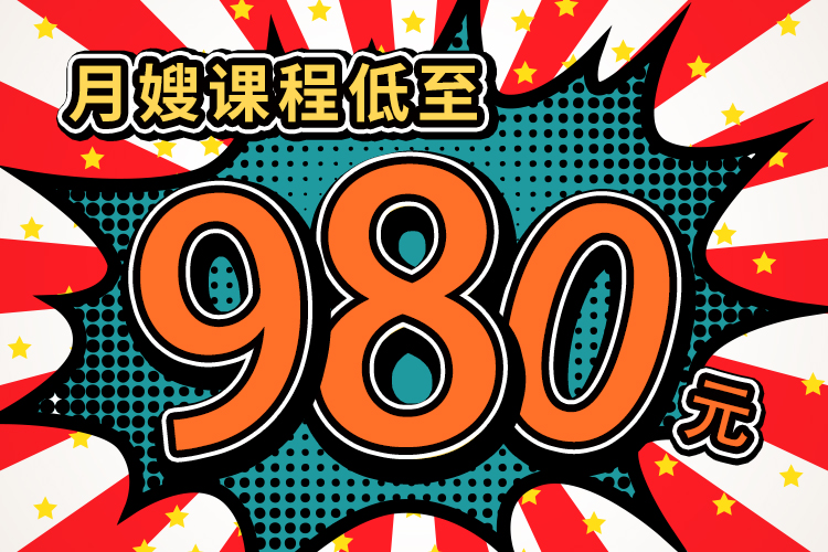 從化正規月嫂培訓班