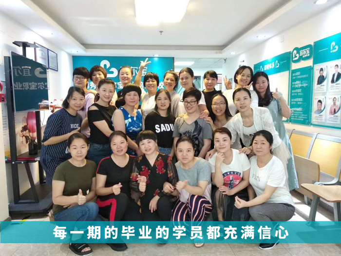 蘿崗免費月嫂培訓(xùn)