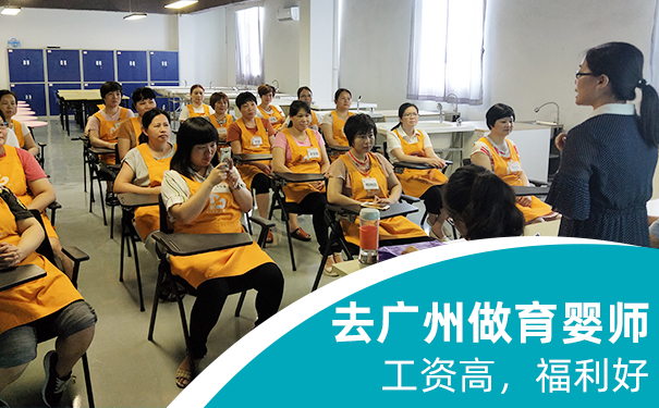 汕頭育嬰師培訓(xùn)機(jī)構(gòu)