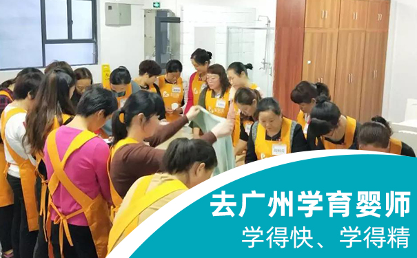 陽(yáng)西育嬰師培訓(xùn)機(jī)構(gòu)
