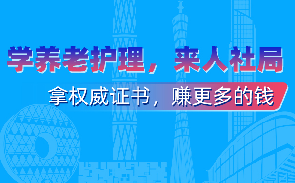 護(hù)理老人十大技能